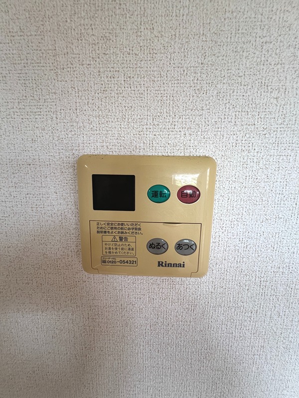 エアリーヒル その他設備