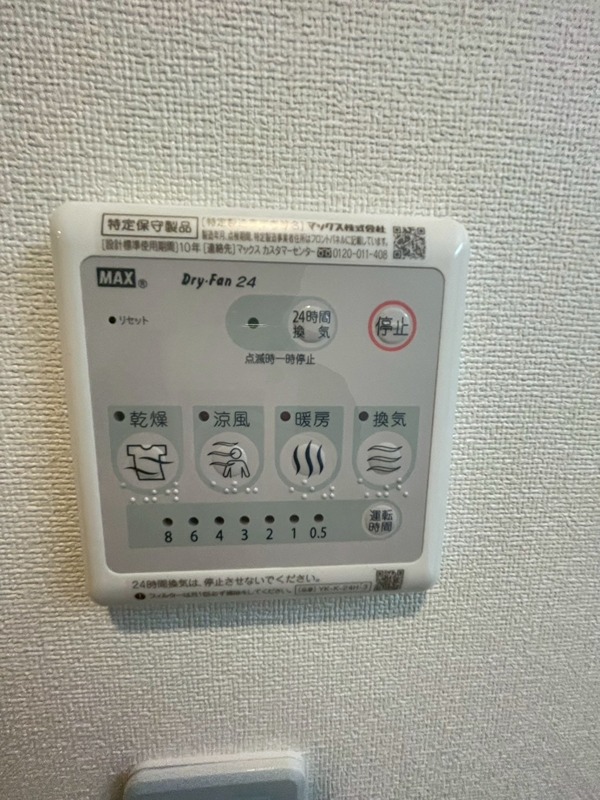 コンフォールヴィラⅢ その他設備