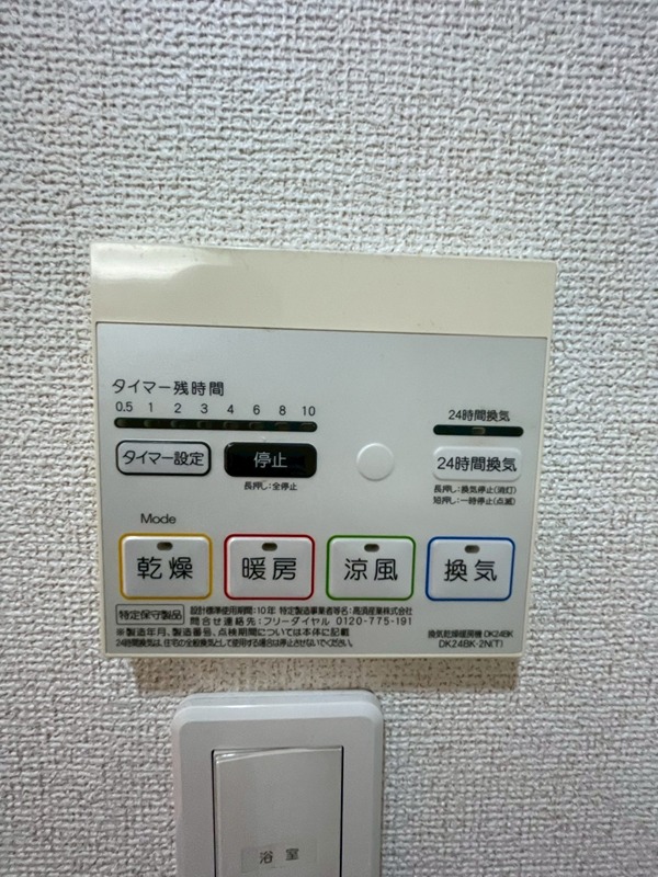 サンレミ壱番館 その他設備