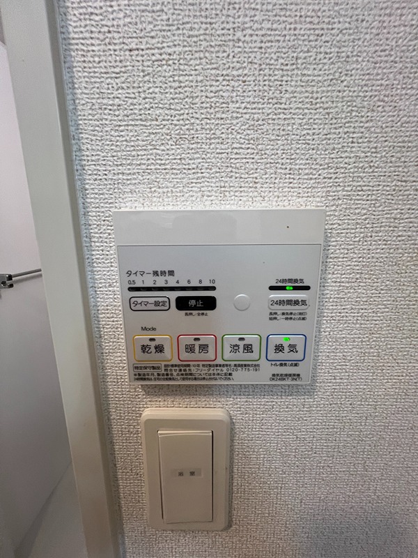 サンプラザ金剛 その他設備