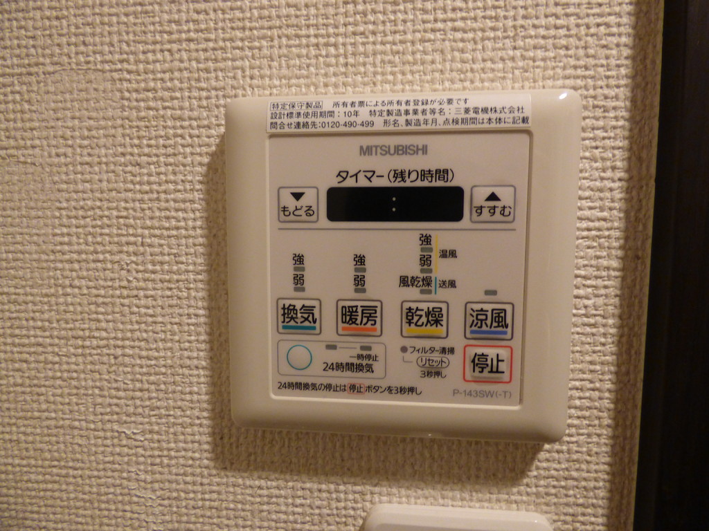 スリーハーブズ狭山Ⅰ番館 その他設備