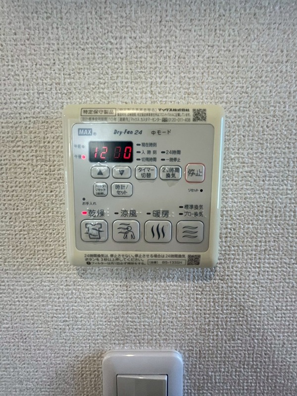 パークアベニュー参番館 その他設備