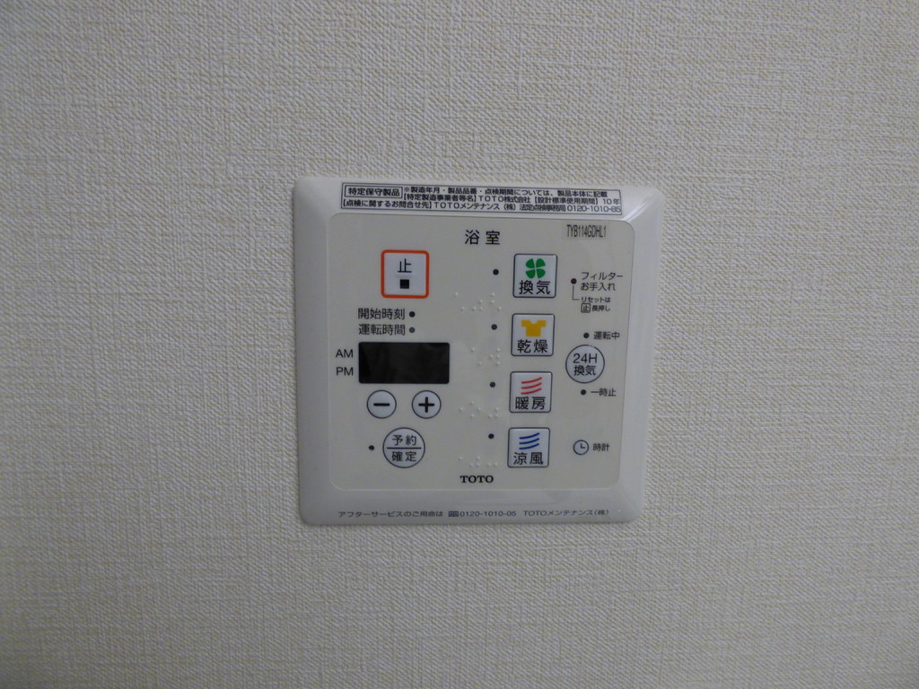 エスペランジュ その他設備