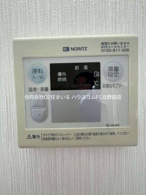末広マンション その他設備
