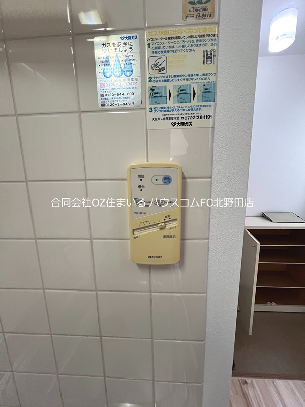ハイツサンマルク その他設備