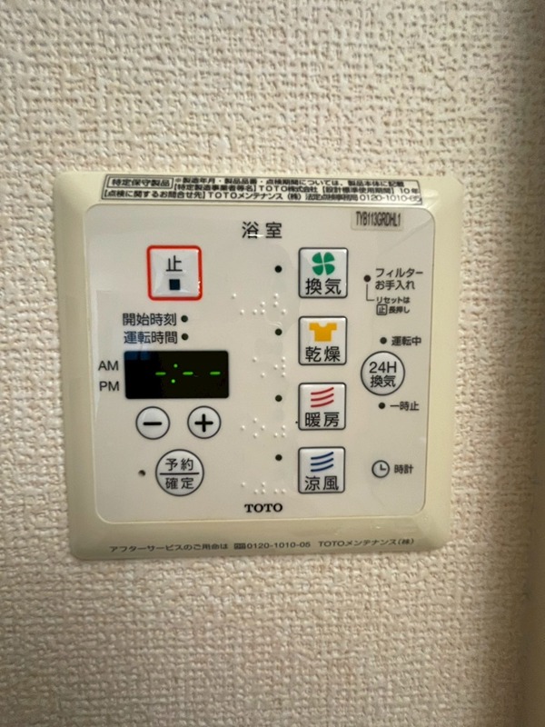 ファミリア金剛 その他設備