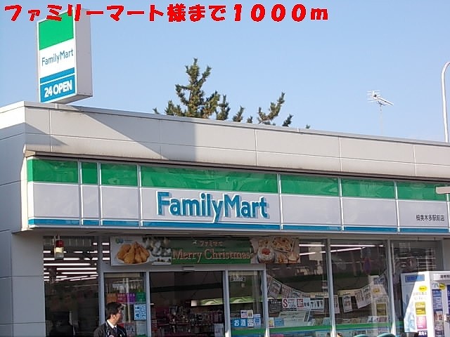 フォレストール1番館 その他
