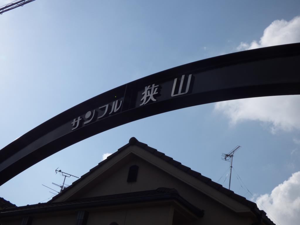 大阪府大阪狭山市池尻北２丁目 その他