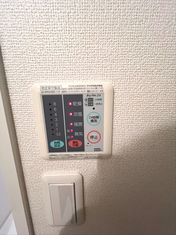 ガーデンハウス エアリー その他設備