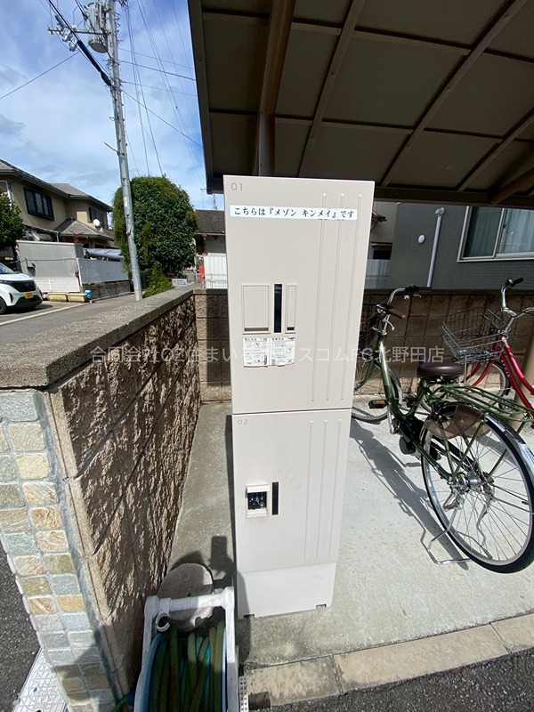 メゾン　キンメイ その他共有部分