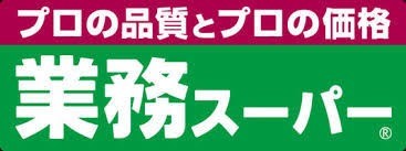 セカンドパレス スーパー