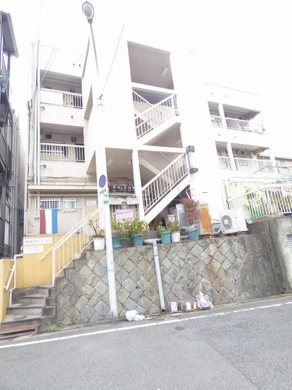 平井マンション 外観