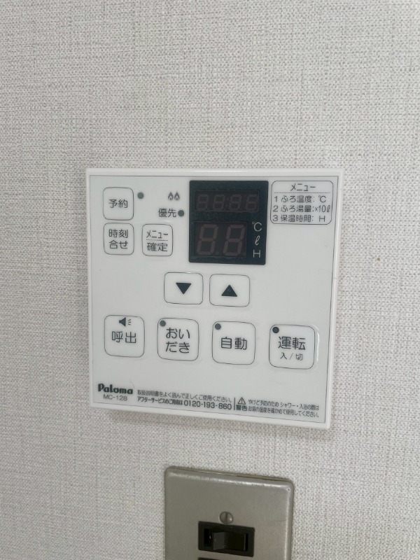 椋本マンション その他設備