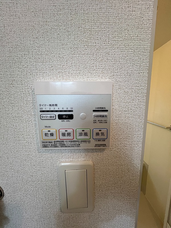 エレガント茱萸木 その他設備