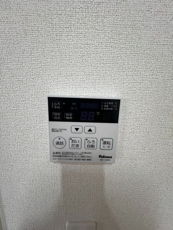 エレガント茱萸木 その他設備