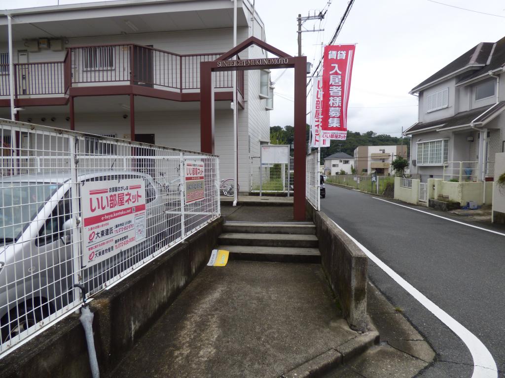 サンハイツ椋本 エントランス