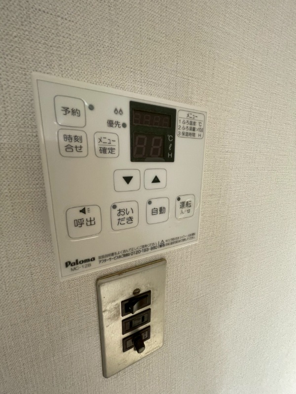 椋本マンション セキュリティ