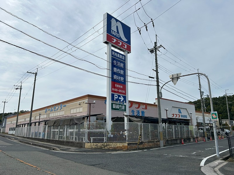 椋本マンション ホームセンター
