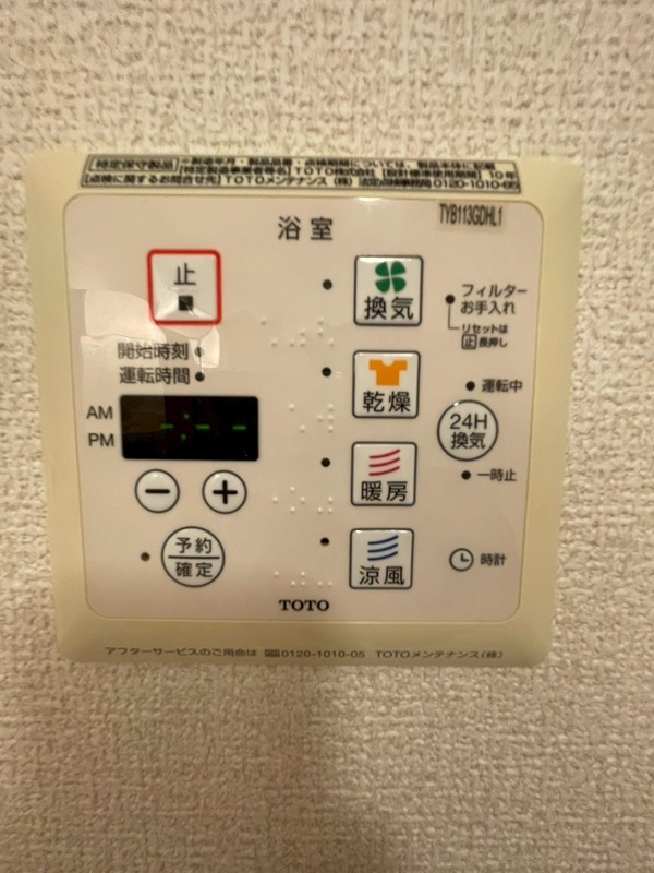 ヴィラ　ファミール その他設備