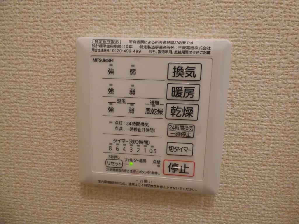 レジデンシア藤沢台 その他設備