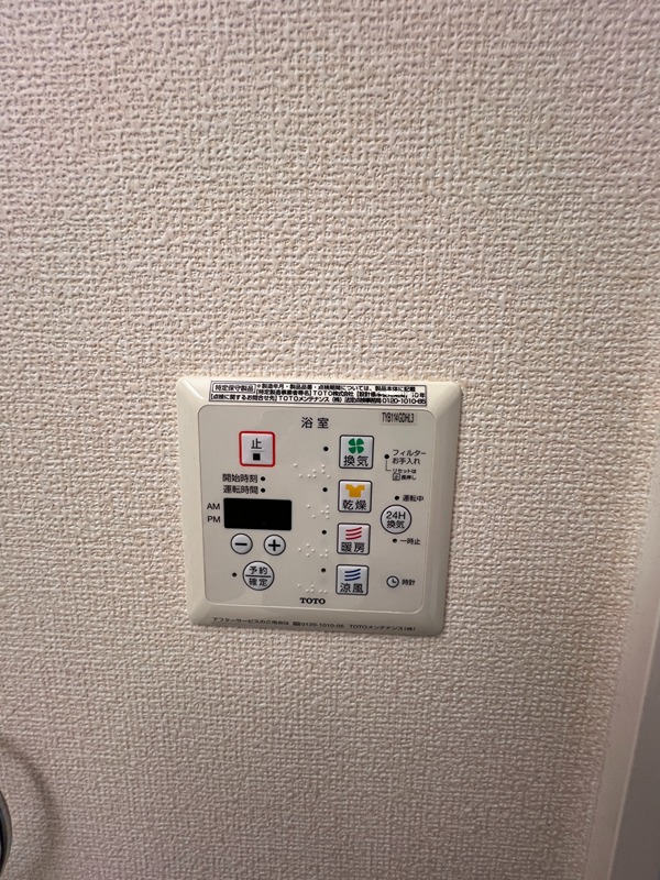 Ｐａｌａｃｉｏ大野台 その他設備
