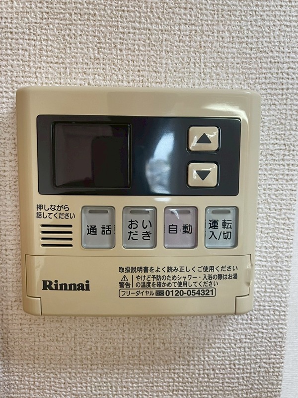 プラッツ　くみのき その他設備