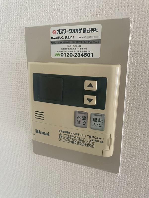 グレースコート青葉丘 その他設備