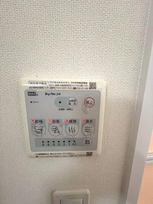 アルビネスⅡ その他設備