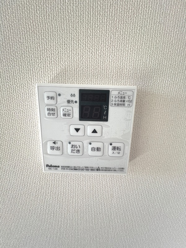 アルビネスⅡ その他設備