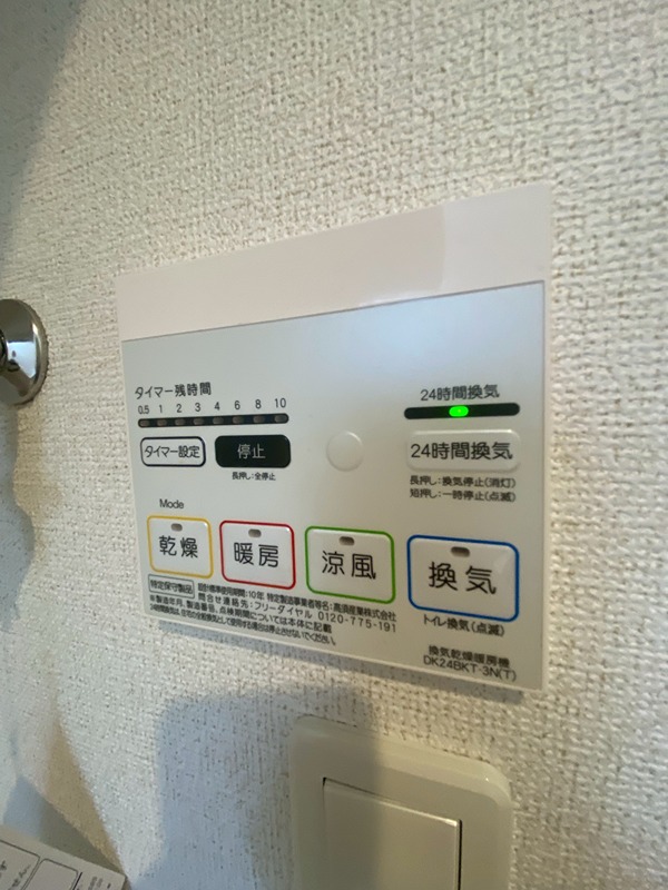 エアリーヒル原町 その他設備
