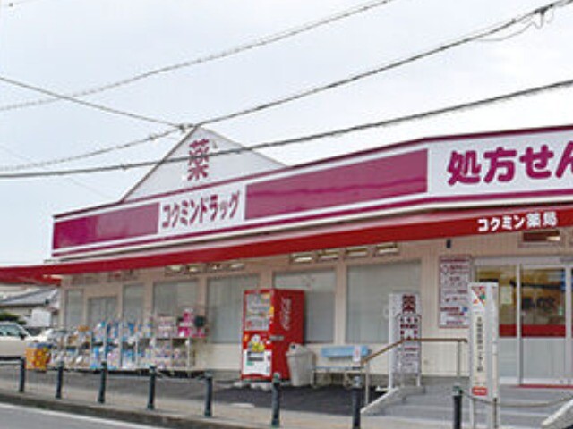 サン　サイド　テラス ドラッグストア