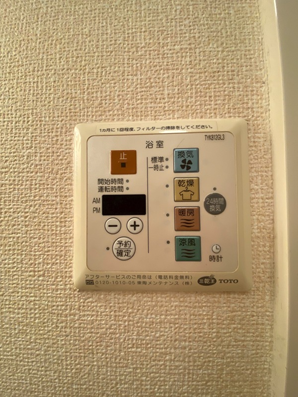 サンフィールド　Ⅱ棟 その他設備