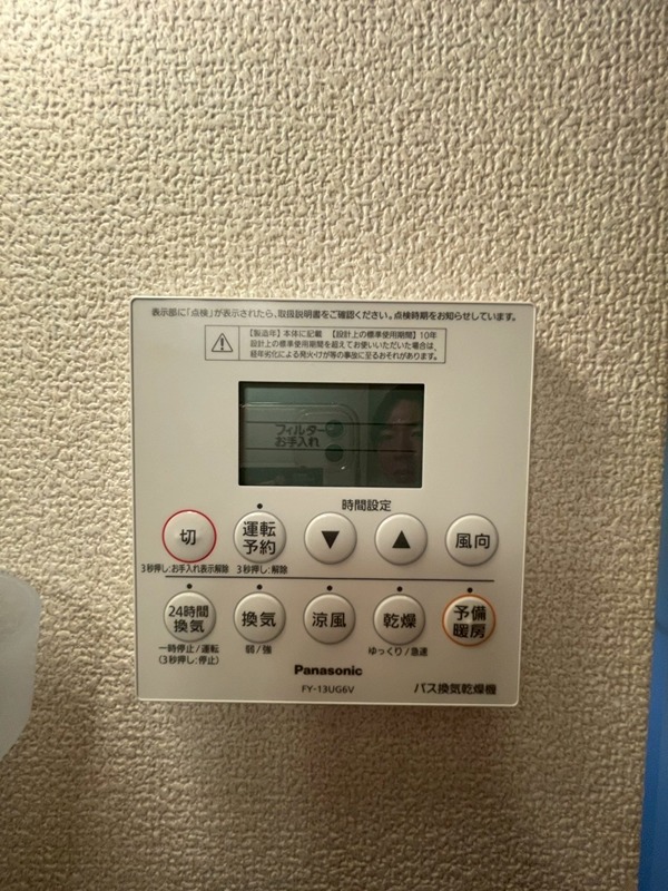 グリーンコート原寺 その他設備