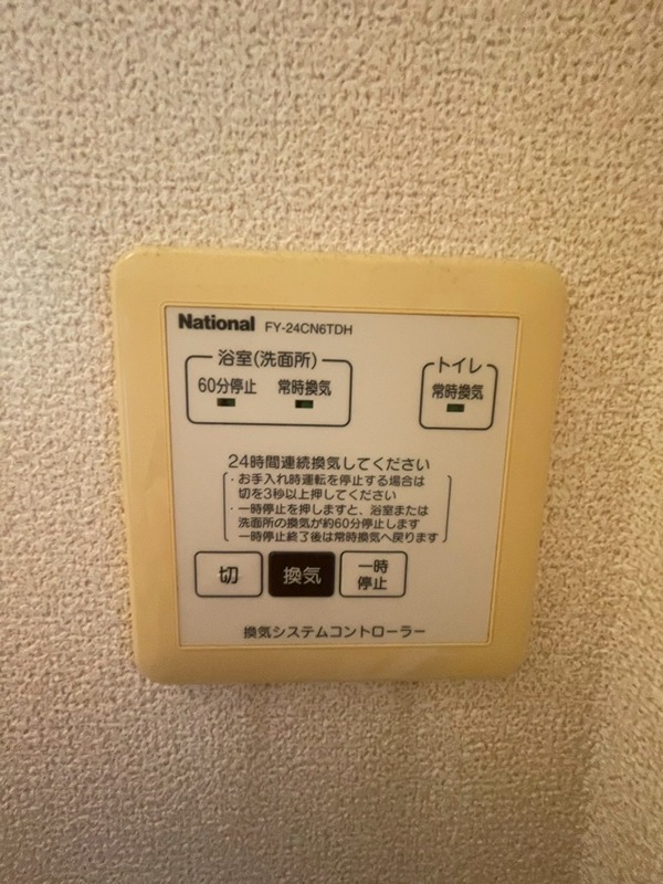 グリーンコート原寺 その他設備