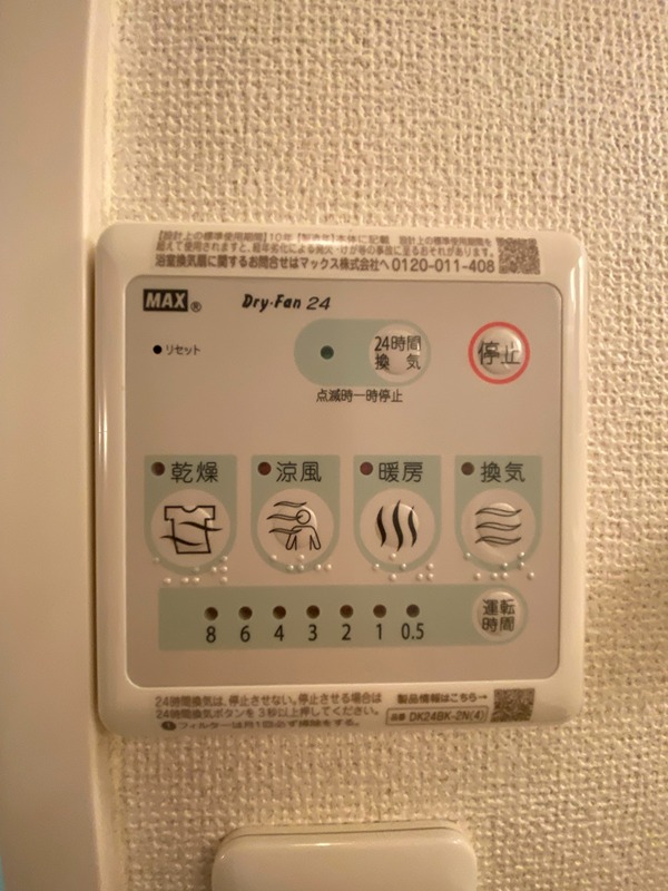 エクセレント　大美野 その他設備