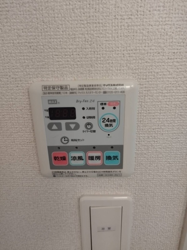 メゾン　なでしこ その他設備