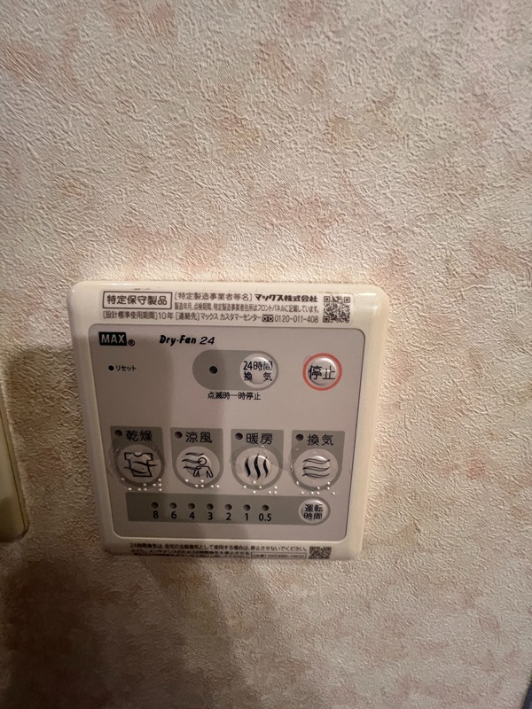 ヴィラ　ナカヤマ その他設備