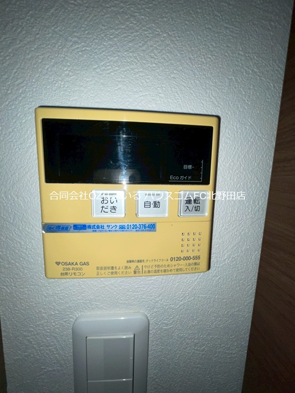 大阪狭山市東野中戸建 その他設備