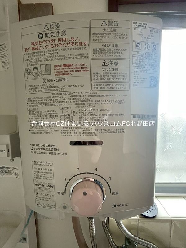 北野田貸家 その他設備