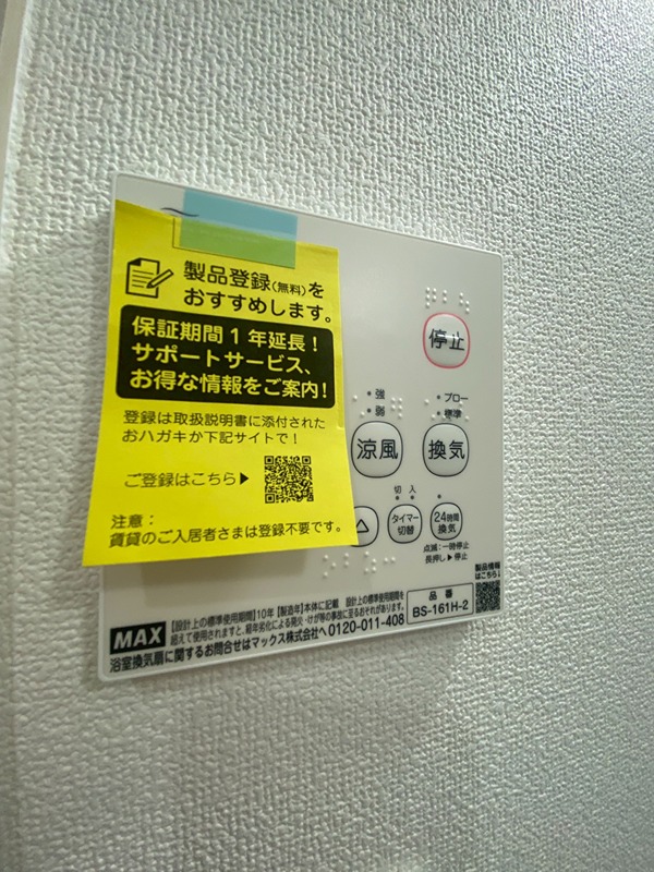 クリエオーレ菊水町 その他設備