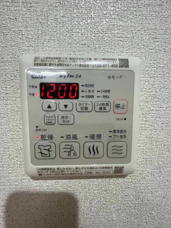 シャーメゾン　ルミエール その他設備