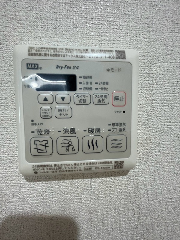シャーメゾン　ルミエール その他設備