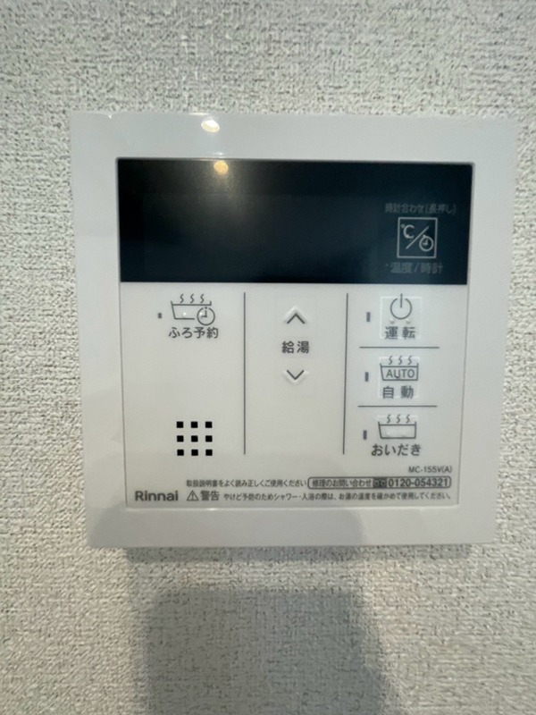 シャーメゾン　ルミエール その他設備