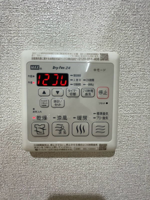 シャーメゾン　ルミエール その他設備