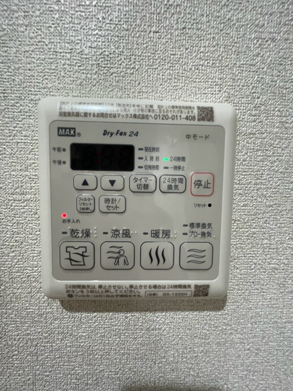 シャーメゾン　ルミエール その他設備