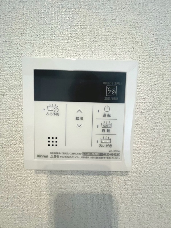 シャーメゾン　ルミエール その他設備
