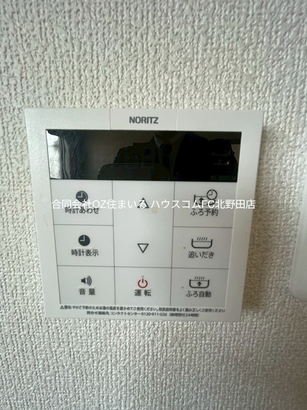 末広マンション その他設備