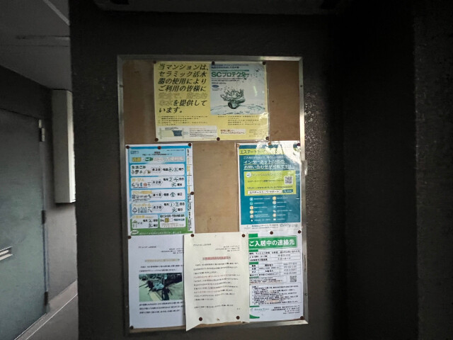 グリーンハイツ その他共有部分