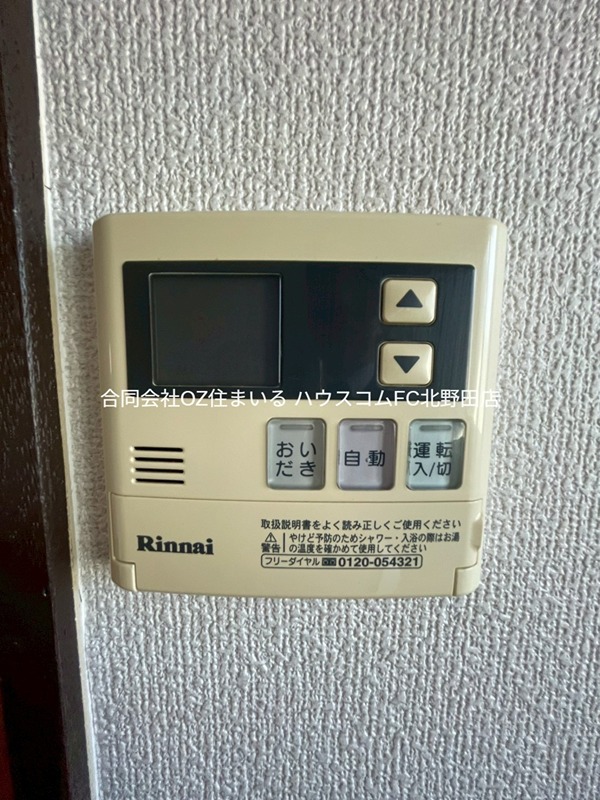 末広マンション その他設備