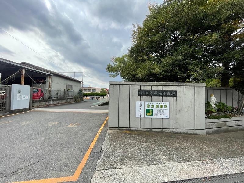 北余部テラス 小学校